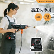新品入荷★コードレス 充電式 家庭用 洗車 高圧洗浄機 48VF 6IN1ノズル バッテリー2個付き 噴射水量5L/mi…