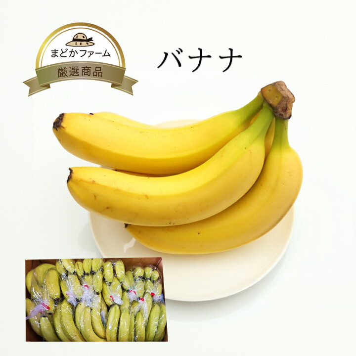楽天市場】バナナ 1袋 4〜5本 / 1箱 18〜29袋 外国産 フィリピン産 