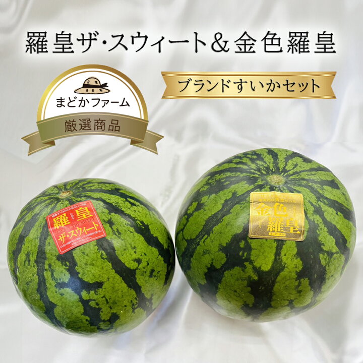 楽天市場】クール便 送料無料【熊本産 大分産 長野産】ブランドスイカ 