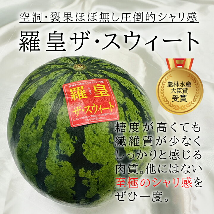 楽天市場】クール便 送料無料【熊本産 大分産 長野産】ブランドスイカ 
