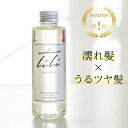 マドンナリリ ボタニカルオイル 150ml ヘアオイル 洗い流さないトリートメント スタイリング 濡れ髪 アウトバストリートメント マルチオイル 全身用オイル 美容室 しっとり 保湿 MADONNA LILI