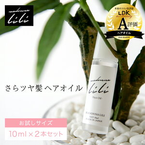 yTCY 2{Zbgz }hi MADONNA LILI wAIC 10ml 􂢗Ȃ Y I[KjbN g[gg _[WPA X^CO P` 炳 ێ wAPA 