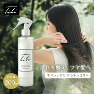 公式 マドンナリリ MADONNA LILI ケラチンミスト 200ml ヘアミスト 洗い流さない トリートメント ヘアス…