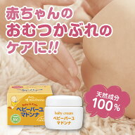 ≪天然成分100％馬油≫ベビーバーユマドンナ 25g赤くなったおしり、ほっぺ、お口まわり乳頭ケア　バーユ…