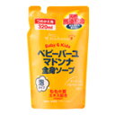 ≪天然アミノ酸でやさしく洗う≫ベビーマドンナ全身ソープ・詰替用 320ml ランキングお取り寄せ