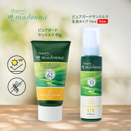 【デイリーランキング1位☆2023.07.12】≪お散歩やガーデニングに！≫オーガニックマドンナピュアガード…