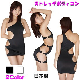 2wayストレッチアシンメトリーボディコン マイクロミニ ミニドレス 超ミニスカート ワンピース コスプレ レディース 日本製 TW364