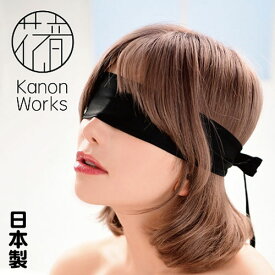 Kanon Works（花音ワークス） ライクラ生地後ろ結びアイマスク ブラック 目隠し コスチューム KIM004