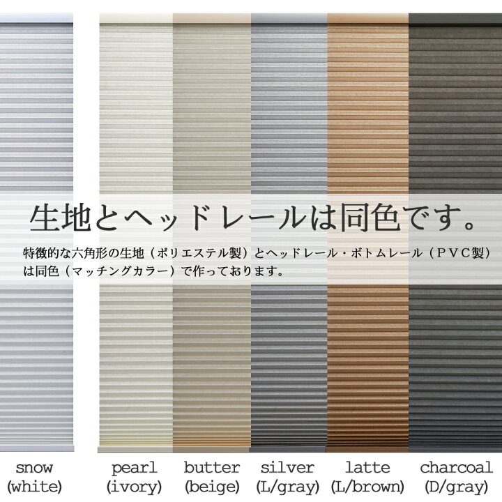 楽天市場】オーダー断熱コードレスハニカムシェード【セーブ2】幅91- 120x丈210cm プリーツ スクリーン : マド モード 楽天市場】オーダー断熱コードレスハニカムシェード【セーブ2】幅91- 120x丈210cm プリーツ スクリーン : マド モード