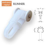 カーテンレール用回転ランナー（10個）補充用 追加用 10個入り レールパーツ 別売り