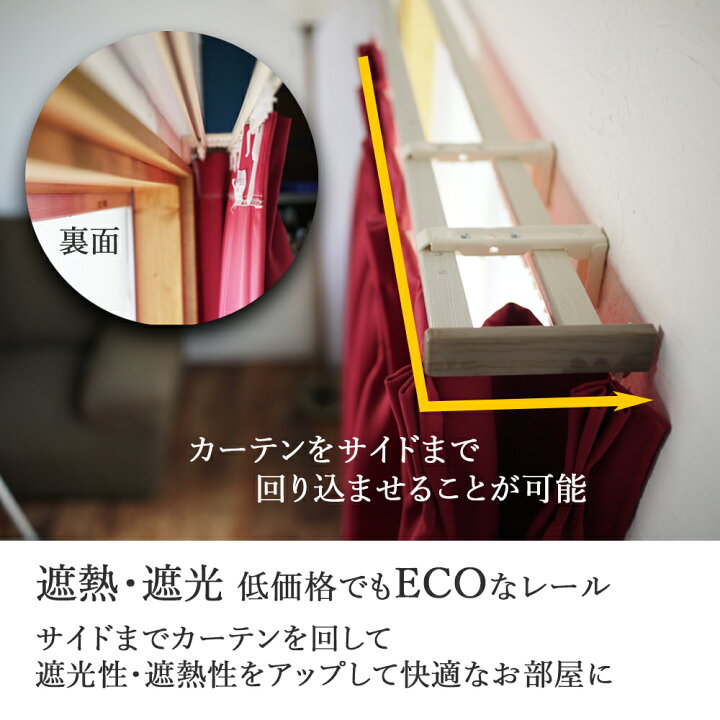 楽天市場】【2本購入で5％/3本購入で10％OFF】1.1-2.0m 伸縮 カーテン 