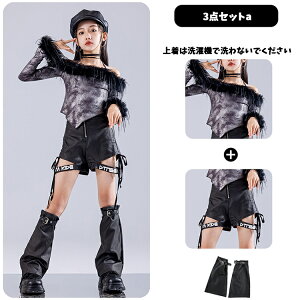 タイダイ グレー トップス 肩だし 長袖 フリンジ 黒 カーゴパンツ 迷彩 黒 革 スカート ショート丈短パン キッズダンス衣装セットアップ ダンスウェア チアガール カジュアル 可愛い 韓国子