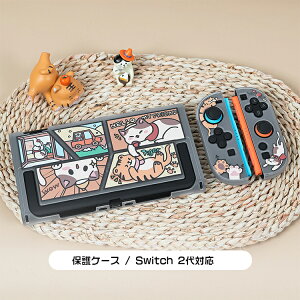Switch2 یP[X [P[X n[hJo[ NAJo[ یobO Nintendo switch2 switch 2 L Jo[ XCb`2 P[X XeBbNJo[   {̃P[X Ռz sp