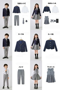 ���Ǝ� �X�[�c ���̎q �傫���T�C�Y 180cm ���w�� �X�[�c �j�̎q �������T�C�Y �W���j�A�X�[�c �����s�[�X �X�[�c4�_�Z�b�g ��i �q���t�H�[�}�� �u���U�[ �X�[�c ���� ���w�� ������ ���l�N