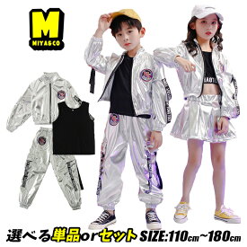 シルバー キッズダンス衣装 ヒップホップ キッズ ダンス 衣装 ダンス キッズセットアップ hiphop 上下セット 子供服 ジャケット ミニスカート パンツ タンクトップ ブラック おしゃれ オーバーサイズ 男の子 女の子 かっこいい 韓国 演出服 練習着