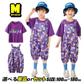 サロペット ブロックチェック パーカー tシャツ ベビー 女の子 男の子 キッズダンス衣装 セットアップ ダンスウェア ステージ衣装 ヒップホップ 上下セット キッズ ダンスウェア 半袖 hiphop K-POP 韓国子供服 応援団 演出服 練習着 普段着 発表会 大きいサイズ ゆったり