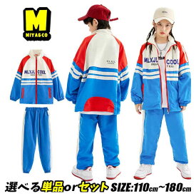 シャカシャカ ジャージ スウェットセット パンツ ブルー 赤 ホワイト セットアップ スウェットパンツ ジョガーパンツ キッズダンス衣装 セットアップ 韓国 子供服 ステージ衣装 チアガール jazz HIPHOP 応援団 発表会 練習着 団体服 セットアップ 女の子 ヒップホップ