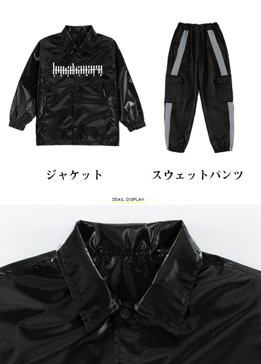 楽天市場】光沢 シャカシャカ ジャケット 長袖 キッズダンス衣装 