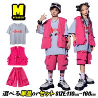 ピンク ベスト キッズダンス衣装 セットアップ 女の子 男の子 グレーtシャツ 半袖 ローズ ピンク 桜色 カ…