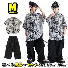 派手 柄シャツ 半袖 キッズダンス衣装 セットアップ 黒 ヒップホップ 女の子 男の子 キッズ ダンス 衣装 3点セット かっこいい キッズ ダンスウェア 黒 ロングパンツカーゴパンツ 黒パンツ 古典柄上下セット 大きいサイズ おしゃれ K-POP 演出服 練習着 発表会 日系