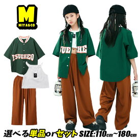 グリーン シャツ ベースボールシャツ 緑 シャツ かっこいい キッズ ダンスウェア 女の子 男の子 白 キャミソール トップス へそ出し 土色 パンツ ブラウン ワイドパンツ キッズダンス衣装 セットアップ ヒップホップ HIPHOP 上下セット おしゃれ K-POP 演出服 練習着 発表会