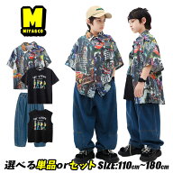 派手シャツ 柄シャツ シフォン シャツ タイル柄 デニム パンツ ワイドパンツ デニム ダボパン キッズダン…