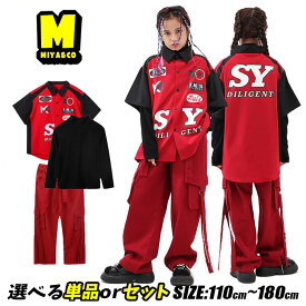 赤 黒 シャツ 半袖 派手 シャツ 柄シャツ キッズ ダンスウェア ジャケット インナー ブラック ロンt キッズダンス衣装 セットアップ ヒップホップ hiphop ジャズ 上下セット 女の子 男の子 赤 パンツ カーゴ パンツ 韓国 かっこいい k-pop 演出服 練習着 原宿 ストリート