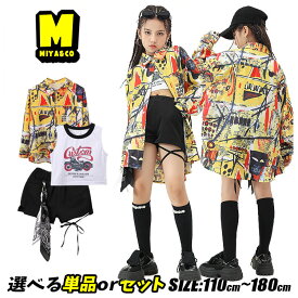 黄色 シャツ イエロー 柄シャツ 派手 シャツ ゆったり 大きめ 女の子 キッズダンス衣装 セットアップ 上下セット ハーフトップ ショート丈 トップス へそ出し 黒 短パン 1分丈 パンツ 飾り ヒップホップ かっこいい 韓国 k-pop 演出服 練習着 発表会 普段着 原宿 ストリート