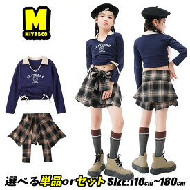 キッズ ダンスウェア 女の子 チアガール 応援団 キッズダンス衣装 セットアップ ヒップホップ 服 hiphop ジャズダンス 上下セット 子供服 ネイビー ショート丈 トップス へそ出し 杏色 短パン チェック柄 ミニスカート おしゃれ かっこいい 韓国 k-pop 演出服 練習着 普段着