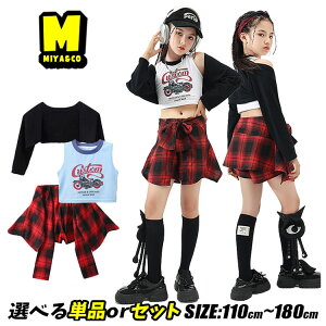 ダンスウェア 女の子 チアガール 応援団 おしゃれ 黒 トップス 肩だし ショート丈 トップス へそ出し ハーフトップ 赤 短パン チェック柄 ミニスカート キッズダンス衣装 セットアップ ヒッ