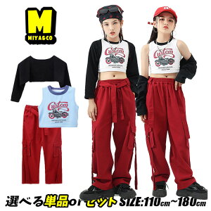 ダンスウェア 女の子 チアガール 応援団 おしゃれ 黒 トップス 肩だし ショート丈 トップス へそ出し ハーフトップ 赤 パンツ カーゴパンツ ワイドパンツ キッズダンス衣装 セットアップ ヒ