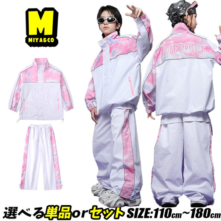 楽天市場】スウェット セットアップ 子供 白 パンツ キッズダンス衣装 