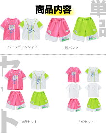 ベースボールシャツ ダンス 衣装 キッズ ピンク 蛍光 キッズダンス衣装 セットアップ キッズダンス 衣装 ヒップホップ hiphop 上下セット 男の子 バスパン ダンス キッズ ショートパンツ 韓国 k-pop 演出服 短パンツ キッズ チアガール 衣装 応援団 可愛い ストリート系