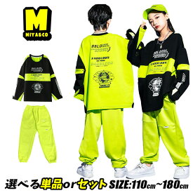 蛍光色 普段着 字母柄 キッズダンス 衣装 セットアップ hiphop 子供服 キッズダンス 衣装 ヒップホップ チアダンス 応援団 キッズ トレーナー ダンスジョガーパンツ ステージ衣装 団体服 発表会 練習着 男の子 女の子 2点セット 入学式 卒業式 中学生 韓国 K-POP 秋服 長袖