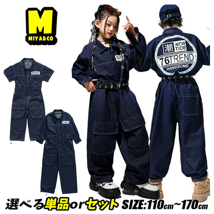 つなぎ 子ども キッズ つなぎ ダンス衣装 キッズ ダンス 衣装 セットアップ キッズダンス 衣装 デニム ツナギ 長袖 半袖 デニム パンツ キッズダンス衣装 デニム K-POP hiphop 子供服 男の子 女の子 字母柄 ステージ衣装 ダンスウェア キッズ 応援団 発表会