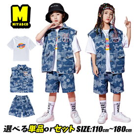 迷彩 キッズ ダンス 衣装 セットアップ デニム ベスト tシャツ 短パン ヒップホップ hiphop 男の子 女の子 上下セット 2点セット 3点セット ブルー 白 ホワイト 韓国 かっこいい 演出服 文化祭 練習着 普段着 K-POP ステージ衣装