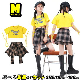 キッズ ダンスウェア 女の子 チアガール 応援団 キッズダンス衣装 セットアップ ヒップホップ hiphop ジャズ 上下セット ショート丈 トップス へそ出し 黄色 ショート tシャツ 杏色 短パン チェック ミニスカート 韓国 かっこいい k-pop 演出服 練習着 原宿 ストリート