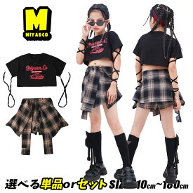 キッズ ダンスウェア 女の子 チアガール 応援団 キッズダンス衣装 セットアップ ヒップホップ hiphop ジャズ 上下セット ショート丈 トップス へそ出し 黒 ショート tシャツ ブラック 短パン チェック ミニスカート 韓国 かっこいい k-pop 演出服 練習着 原宿 ストリート