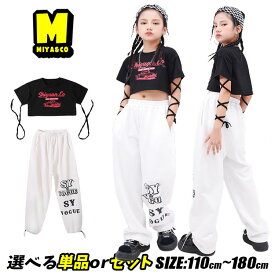 キッズ ダンスウェア 女の子 チアガール 応援団 キッズダンス衣装 セットアップ ヒップホップ hiphop ジャズ 上下セット ショート丈 トップス へそ出し 黒 ショート tシャツ 白 パンツ スウェットパンツ ゆったり 韓国 かっこいい k-pop 演出服 練習着 原宿 ストリート