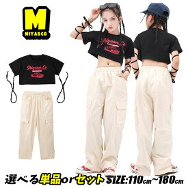 キッズ ダンスウェア 女の子 チアガール 応援団 キッズダンス衣装 セットアップ ヒップホップ hiphop ジャズ 上下セット ショート丈 トップス へそ出し 黒 ショート tシャツ ブラック ベージュ パンツ カーゴ パンツ 韓国 かっこいい k-pop 演出服 練習着 原宿 ストリート