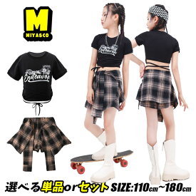 黒 tシャツ ショート丈 トップス へそ出し キッズ ダンスウェア 女の子 チアガール 応援団 キッズダンス衣装 セットアップ ヒップホップ hiphop ジャズダンス 上下セット ブラウン 短パン チェック ミニスカート ショートパンツ おしゃれ 韓国 k-pop 演出服 練習着 発表会