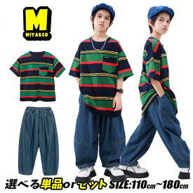 ボーダー柄 tシャツ 派手 女の子 男の子 キッズ ダンスウェア 上下セット ガールズ 普段着 キッズダンス衣装 セットアップ ヒップホップ HIPHOP デニム パンツ サルエルパンツ ワイドパンツ デニム ダボパン ゆったり おしゃれ かっこいい 韓国子供服 K-POP 演出服 練習着