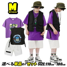 女の子 男の子 黒 ベスト パープル tシャツ ワンポイント ホワイト 短パン 白 ショートパンツ キッズ ロックダンス 韓国子供服 キッズダンス衣装 セットアップ ヒップホップ hiphop ジャズダンス 上下セット おしゃれ かっこいい 普段着 韓国 k-pop 演出服 練習着 発表会