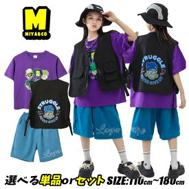 女の子 男の子 黒 ベスト パープル tシャツ ワンポイント ブルー 短パン 青 ショートパンツ キッズ ロックダンス 韓国子供服 キッズダンス衣装 セットアップ ヒップホップ hiphop ジャズダンス 上下セット おしゃれ かっこいい 普段着 韓国 k-pop 演出服 練習着 発表会