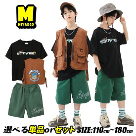 女の子 男の子 ブラウン ベスト 黒 tシャツ ゆったり グリーン 短パン 緑 ショートパンツ キッズ ダンスウェア ロックダンス 韓国子供服 普段着 キッズダンス衣装 セットアップ ヒップホップ hiphop ジャズ 上下セット おしゃれ かっこいい k-pop 演出服 練習着 発表会