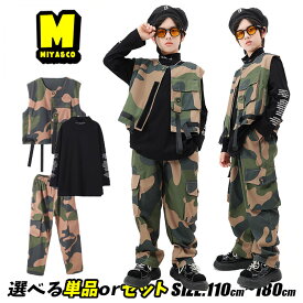 迷彩 キッズダンス衣装 セットアップ 迷彩 ベスト 迷彩 パンツ 迷彩 カーゴパンツ ヒップホップ 服 子供服 hiphop 上下セット ハイネック ロンt 黒 トレーナー ブラック 長袖 女の子 男の子 かっこいい 韓国 k-pop 演出服 練習着 発表会 普段着 原宿系 ストリート