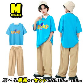 水色tシャツ 韓国 子供服 青 tシャツ ブルー tシャツ 半袖 キッズ 女の子 男の子 普段着 杏色 パンツ ベージュ ワイドパンツ ゆったり キッズ ダンスウェア キッズダンス衣装 セットアップ ヒップホップ 上下セット おしゃれ K-POP 演出服 練習着 発表会 体操服