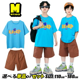 水色tシャツ 韓国 子供服 青 tシャツ ブルー tシャツ 半袖 キッズ 女の子 男の子 普段着 土色 短パン ブラウン ショートパンツ キッズ ダンスウェア キッズダンス衣装 セットアップ ヒップホップ 上下セット おしゃれ K-POP 演出服 練習着 発表会 体操服