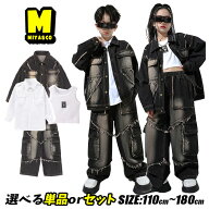 キッズダンス衣装 セットアップ デニムジャケット デニムセット ダンスウェア ステージ衣装 デニムパンツ…