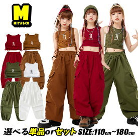 P5 キッズダンス衣装 セットアップ 赤 チアガール グリーン カーゴパンツ タンクトップ へそ出し ダンスウェア キッズ ステージ衣装 可愛い カジュアル かっこいい 原宿系 ストリート 女の子 韓国子供服 普段着 上下セット ヒップホッ hiphop K-POP 団体服 演出服 発表会